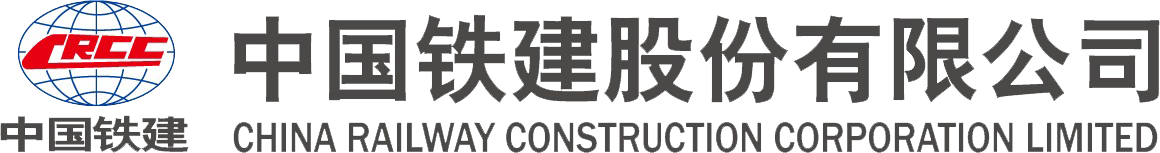 中国铁建股份有限公司